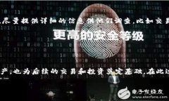 如何将USDT安全地提到钱包中USDT, 数字货币, 钱包