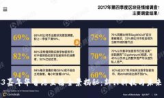 2023 Web3嘉年华香港直播全景揭秘：新兴科技与未