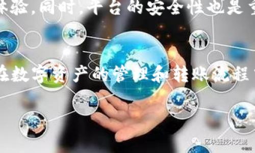 如何将TP钱包余额转出到支付宝：详细指南

TP钱包, 支付宝, 钱包余额, 转账教程, 数字资产/guanjianci

引言
随着数字资产的快速发展，越来越多的人开始使用各种数字钱包来管理和转移资产。其中，TP钱包因其安全性和便利性而受到广泛欢迎。而支付宝作为一个知名的支付平台，也越来越多地与数字钱包相连接。无论是为了购物、投资，还是简单的资金管理，许多人都希望能将TP钱包中的余额转出到支付宝中。本文将为您提供一个全面的指南，详细介绍如何将TP钱包余额转出到支付宝。

第一部分：了解TP钱包和支付宝的基本功能
在讨论如何将余额转出之前，首先有必要了解TP钱包和支付宝的基本功能及其运作原理。

TP钱包是一个集成了多种数字资产管理功能的移动应用，支持多种主流数字货币的存储和转移。用户可以方便地在APP中管理自己的数字资产，包括查看余额、进行交易、参与各种区块链活动等。TP钱包的安全性相对较高，采用了多重加密和身份验证的方式，以确保用户资产的安全。

支付宝作为中国最大的支付平台之一，提供了丰富的功能，包括在线购物、转账、投资理财等。用户可以通过支付宝实现快捷的支付和资金转移，同时也可以享受到丰富的优惠活动。支付宝的安全机制也非常完善，用户的资金安全性得到了有效保障。

第二部分：TP钱包余额转出至支付宝的步骤
我们来详细了解将TP钱包中的余额转出至支付宝的具体步骤。整个过程分为几个关键步骤：获取TP钱包的USDT余额、选择转账方式以及在支付宝中确认收款。

h4步骤一：确认TP钱包中余额/h4
首先，打开TP钱包APP，进入钱包首页。在首页，您可以看到您的数字资产总览，包括各类货币的余额。在这里，确认您希望转出的余额，例如USDT（Tether）或其他可用的数字货币。

h4步骤二：选择转账方式/h4
TP钱包支持多种转账方式，您可以选择将资金转账到其他数字钱包，或者通过兑换将数字资产转化为法币。为了将TP钱包余额转出到支付宝，您可以先选择将你的数字资产兑换为人民币，并通过如OTC（场外交易）或其他平台完成这一步。

h4步骤三：在支付宝中确认收款/h4
在完成兑换后，您会收到人民币，这时可以登录到支付宝，查看账户余额。当您确认收款后，能够顺利完成转账。

第三部分：成功转账的注意事项
在进行TP钱包余额转出到支付宝的过程中，有几个方面需要特别注意，以确保顺利完成转账。

h4注意事项一：转账限额/h4
每个支付平台对转账通常会设有额度限制，TP钱包和支付宝均是如此。用户在进行转账之前，建议先了解相关的限额政策，以免在操作过程中受到限制。

h4注意事项二：手续费/h4
在进行资产转移时，通常会涉及到手续费的问题。无论是在TP钱包中进行转账，还是在支付宝中接收转账，都会产生相应的费用。在开始转账之前，用户应详细了解这些费用，并考虑到可能影响到的资金安全。

h4注意事项三：选择安全的平台/h4
如今市面上有很多平台提供转账服务，但并不是所有的平台都可靠。用户在选择第三方平台进行交易时，务必选择知名且安全的平台，确保自身的资金安全。

第四部分：可能遇到的问题及解决方案
在转账过程中，用户可能会遇到一些问题。以下是常见的问题及解决办法，帮助用户更顺利地完成转账。

h4问题一：转账失败的原因/h4
转账失败可能由多种原因导致，最常见的包括余额不足、网络连接问题或平台限制。用户在进行转账时，务必检查账户余额以及网络状态，确保操作顺利进行。如果无法完成转账，建议联系相关客服了解具体情况。

h4问题二：如何快速到账/h4
在进行转账时，会有一定的处理时间，通常是几个小时甚至几天不等。用户如果希望加快到账速度，可以选择知名度高、交易量大的一些平台进行转账，这些平台的交易通常更为高效。建议在业余时间进行操作，以减少高峰时段造成的延迟。

h4问题三：如何保护隐私/h4
在数字资产交易过程中，保护个人隐私十分重要。用户应避免将个人信息泄露给不知名的平台或个人。在使用TP钱包和支付宝等交易时，可以考虑开启双重身份验证等功能，以提高账户安全性。

h4问题四：遇到诈骗该怎么办/h4
若在转账过程中遇到可疑情况或诈骗行为，用户应及时停止操作，并向相关平台举报。同时，应保持警惕，切勿随意点击不明链接或与不认识的人进行资金往来。采取必要的安全措施，保护好财产安全是非常重要的。

h4问题五：如何选择合适的兑换平台/h4
选择合适的兑换平台是转账成功的关键。用户在选择平台时，建议参考平台的用户评价、交易量、手续费及客服响应等因素。一些主流的交易所或平台通常会提供更稳定的交易体验。同时，平台的安全性也是重要的考量因素，以确保资产不受到损害。

结论
将TP钱包余额转出到支付宝的过程并不复杂，但仍需要用户认真对待。在了解了相关步骤及注意事项后，您将能够更加顺利地进行这一操作。希望本文对您有所帮助，能够让您在数字资产的管理和转账流程中更加得心应手。如果您还有任何问题或需要进一步的指导，欢迎随时联系相关平台的客服，获得更详细的帮助。

随着科技的日益进步，数字钱包和支付平台之间的联动将越来越密切。及时了解这些变动，有助于您在资金管理上更加高效与安全。