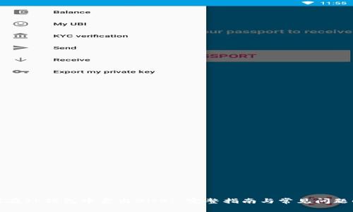如何在TP钱包中卖出BNB: 完整指南与常见问题解答