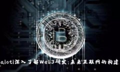 biaioti深入了解Web3研发：未来互联网的构建者