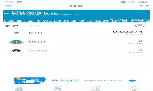   境外Web3：全球区块链技术的未来趋势分析 / 

 guanjianci 区块链, Web3, 加密货币, 数字资产, 跨境支付 /guanjianci 

一、境外Web3的定义与发展背景
Web3是指互联网的下一代发展模式，被广泛认为是基于区块链技术的去中心化网络。相较于传统的Web1.0和Web2.0，Web3强调用户的控制权、隐私保护和数据的安全性。境外Web3则是指在全球范围内，特别是在非中国大陆的国家和地区，Web3技术和应用的发展与演变。

随着比特币和以太坊等加密货币的发展，Web3概念逐步深入人心。越来越多的企业开始关注区块链技术的应用，例如去中心化金融（DeFi）、网络游戏的NFT（非同质化代币）、以及去中心化应用（DApp）等。境外市场由于政策相对宽松、投资环境较好，为Web3的发展提供了良好的土壤。

二、境外Web3的发展现状
在境外，Web3的应用逐渐渗透到各个行业。特别是在美国、欧洲和东南亚等地，区块链技术的应用已经取得了显着成效。许多企业开始采纳去中心化的商业模式，投资Web3领域的新兴项目，以实现创新并提高效率。

例如，在美国，DeFi的兴起引领了一个新的金融时代，用户可以通过去中心化的方式进行借贷、交易、收益农业等。而在欧洲，许多国家的企业开始积极布局NFT市场，推动文化、艺术和娱乐行业的数字化转型。这些典型的应用案例显示了境外Web3的蓬勃发展前景。

三、境外Web3的技术架构
Web3的技术架构主要包括区块链、去中心化存储、智能合约和分布式计算等多个组成部分。区块链作为Web3的基础技术，保证了数据的不可篡改性和透明度，是实现去中心化的核心所在。

去中心化存储技术则允许用户在网络中存储和管理他们的数据，而不是将这些数据存储在传统的集中式服务器上。这样一来，用户对自身数据的掌控能力大大增强，更加符合Web3发展的理念。

智能合约是Web3的重要组成部分，可以自动执行、控制或文档化法律事件或行动的合约，是实现去中心化应用的关键。通过智能合约，开发者可以创建复杂的DApp，满足用户多样化的需求。

四、境外Web3的应用案例
境外Web3的应用案例层出不穷，涉及领域广泛。以DeFi为例，各种去中心化交易所（DEX）如Uniswap、SushiSwap等已经成为用户交易数字资产的重要平台。通过流动性挖矿、自动做市等创新机制，这些平台吸引了大量用户参与，形成了一个繁荣的金融生态系统。

在NFT领域，境外的一些市场如OpenSea、Rarible等提供了用户买卖、拍卖数字艺术品的机会，推动了艺术品的数字化进程。此外，许多知名品牌和艺术家开始进入NFT市场，以新的形式与消费者互动。

五、境外Web3的监管环境
境外Web3的发展与其监管环境密不可分。不同国家对待区块链和加密货币的态度各异，影响着Web3的发展。在美国，监管机构对于加密货币和区块链项目的监管相对宽松，允许市场自由发展。而在一些国家，如中国对区块链技术持支持态度，但严格限制加密货币交易。

随着Web3的发展，各国政府可能会根据市场情况适时调整政策。因此，开发者和企业在进行跨境项目时，需要密切关注相关法规，以规避潜在风险。

六、境外Web3的投资机会
随着Web3技术的迅速发展，境外市场为投资者带来了许多新的机会。很多早期投资者已经通过参与DeFi和NFT项目获得了可观的收益。由于Web3的去中心化特性，用户可以直接参与到项目中，获取相应的投资收益。

投资者需提前了解项目的技术背景及团队风格，评估风险与收益比。在当前市场环境下，选择靠谱的项目、参与社区治理，能够让投资者在未来获得更大的增值。

七、境外Web3的发展趋势与挑战
未来，境外Web3的发展将朝着更加智能化、个性化的方向发展。随着人工智能与区块链技术的结合，能够为用户提供更加定制化的服务和体验。此外，随着5G和物联网的推进，Web3将与新兴技术紧密结合，构建更加全面的数字生态系统。

不过，境外Web3也面临诸多挑战，如技术安全性、用户隐私保护、市场竞争激烈等。如何解决这些问题，将是推动Web3持续健康发展的关键所在。

八、可能相关的问题

1. 什么是去中心化金融（DeFi），它如何改变传统金融？
去中心化金融（DeFi）是Web3最重要的应用之一，它以基于区块链的智能合约为基础，提供各种金融服务，包括借贷、交易、财富管理等。不同于传统金融，DeFi不依赖于中央机构，而是通过代码实现去信任化的金融交易，这使得用户可以直接控制他们的资产，提高了整个系统的透明度和安全性。

2. Web3对个人数据隐私保护的影响如何？
Web3极大地增强了用户对个人数据的控制权。与Web2相比，在Web3中，用户可以选择存储、共享或出售自己的数据。通过去中心化存储，用户的数据不会被集中管理，减少了数据被滥用或遭遇黑客攻击的风险。然而，用户仍需对自己的数据安全保持警惕，选择安全可靠的平台。

3. Web3的发展将如何影响传统企业？
随着Web3的发展，传统企业面临着转型的压力。许多企业开始探索通过区块链技术改进供应链管理、提升效率和降低成本。此外，企业还可以通过参与DeFi和NFT市场进行多元化投资，以应对市场变化。然而，传统企业在转型过程中也面临技术更新和人才短缺的挑战。

4. 如何判断一个Web3项目的投资价值？
评估一个Web3项目的投资价值可以从多个维度入手，例如技术实现、团队背景、社区活跃度、市场潜力等。了解项目的技术架构、路线图是否合理，以及团队是否具备相关经验是判断一个项目是否值得投资的关键。此外，对于项目的社区支持度可通过分析社交媒体及论坛的讨论来判断。

5. Web3技术如何改变未来的在线社交平台？
Web3技术将显著改变未来在线社交平台的运作模式。去中心化的社交网络将允许用户自主控制他们的个人信息，同时保证隐私安全。用户可以选择性地共享他们的数据，获得更好的服务体验。此外，Web3社交网络还可能采用代币经济模型，用户参与社交互动、内容创造将直接影响他们的收入与回报。

综上所述，境外Web3的发展势头迅猛，科技与金融的深度融合为全球经济注入新动能。通过深入探索Web3的不同方面，我们可以对其未来发展趋势有更清晰的认识。而围绕Web3的投资机会与挑战，更需要我们在实践中不断总结和思考。 