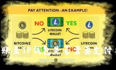 币安转账至TP钱包是否需要支付手续费？