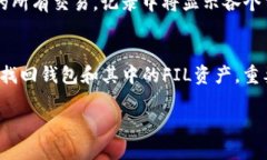 TP钱包是否支持FIL链？全面解析与使用指南TP钱包