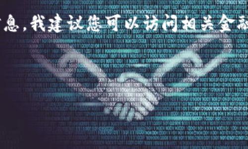 注意：由于我是人工智能，我无法获取最新的新闻或实时信息。我建议您可以访问相关金融新闻网站或社交媒体平台以获取关于Tp钱包的最新动态。

以下是一个示例模板，供您参考：

最近Tp钱包的重大动态及未来发展趋势