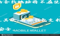 树理  TP钱包合约地址与收款地址详解 /  关键词