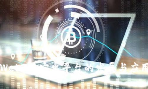 Web3在安卓平台的发展与应用