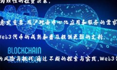 jiaotiWeb3代币：数字经济的新机遇与挑战/jiaotiWe