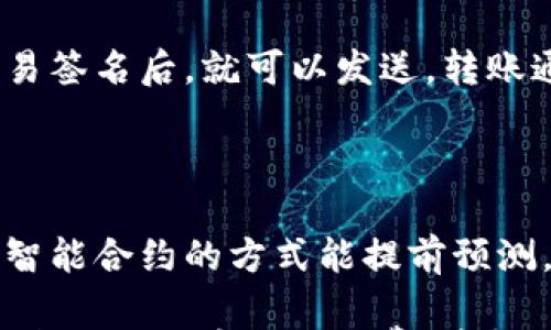 

Steam的比特币钱包在哪？

Steam, 比特币, 钱包, 数字货币, Steam钱包/guanjianci

在数字货币逐渐普及的今天，越来越多的玩家开始关注如何利用比特币等虚拟货币进行游戏相关的交易。而Steam作为全球最受欢迎的数字游戏平台之一，自然而然地成为了很多用户希望通过比特币进行消费的平台之一。然而，Steam是否支持比特币交易？如果支持，那么比特币钱包又在哪里呢？本文将为您解决这些疑问，并提供详细的解答。

Steam支持比特币吗？

首先，Steam曾经在2016年开始支持比特币作为一种支付方式，不少玩家可以通过比特币购买游戏、游戏内物品、DLC等。那时候，使用比特币的优势在于其无国界的特性，玩家可以跨越国家的限制，享受到更为方便的交易。

然而，随着时间的推移和比特币价格的波动，Steam在2017年12月决定停止支持比特币支付，根据官方的解释，主要原因是比特币的交易费用增长过快，且交易时间的不确定性让用户体验受到影响。因此，经过一段时间的支持后，Steam停止了比特币支付功能，这使得很多期待用比特币进行购买的玩家感到失望。

Steam钱包是什么？

Steam钱包是Steam平台上的一个虚拟钱包，用户可以通过它来储存购买Steam数字内容所需的资金。通过Steam钱包，用户能够方便地充值，购买游戏及其它数字内容。Steam钱包的资金主要以Steam余额的形式存在。玩家可以通过不同的方式为其充值，例如信用卡、借记卡，以及一些地区特定的支付方式。

虽然Steam并不给予直接支持比特币，但有些用户通过第三方平台将比特币兑换成法定货币，然后再次使用这些资金充值至Steam钱包。这种操作虽然并不直接，但却是玩家实现用比特币进行游戏消费的一种解决方案。

如何将比特币兑换为Steam钱包余额？

如果您希望通过比特币间接消费Steam上的内容，可以按照以下步骤进行操作：首先，选择一个可信赖的比特币交易平台进行交易，您可以通过这些平台将比特币卖出，换取法定货币。例如，选择常见的交易平台，如Coinbase、Binance、Kraken等，了解其交易机制及手续费。

在出售比特币之后，您可以将所得的法定货币（例如美元、人民币等）通过信用卡或者其他支付方式充值到您的Steam钱包。一般来说，Steam支持的支付方式包括大部分常见的信用卡、借记卡，以及部分地区的本地支付选项。

完成充值之后，您就可以使用Steam钱包余额购买您感兴趣的游戏、DLC等内容了。

Steam会再次支持比特币支付吗？

由于比特币价格的不稳定性以及高额的交易费用，Steam在2017年的决定暂停比特币支付之后，并没有明确表示未来会恢复这一功能。虽然数字货币市场正在逐渐发展，并且一些公司开始接受比特币等其他数字货币作为支付方式，但Valve（Steam的母公司）并没有官方声明显示会重新考虑比特币支付。

如果你希望Steam能够再次接受比特币支付，可以通过反馈渠道向官方表达你的看法。用户的声音有时能促使一些巨头公司进行改变，尤其是在数字货币日益受到重视的背景下。

比特币作为支付方式的优缺点是什么？

与传统支付方式相比，比特币作为支付方式有其独特的优势与劣势。首先，从优点来看，比特币提供了极高的隐私保护，用户在进行交易时无需提供个人信息。其次，比特币的跨国交易不受地域限制，尤其适合国际玩家。最后，比特币交易手续费相对较低，尤其是在大额交易中更为明显。

然而，比特币也存在明显的缺点。最大的缺点是波动性强，价格变化剧烈，这将使得以比特币作为支付的商品价格不稳定。其次，了解比特币及其使用方法的学习曲线较高，不适合所有用户。最后，由于账本性质的透明度，一旦发生错误交易，找回资金难度大，加之与传统支付方式相比，处理时间可能较长。

关于比特币钱包的常见问题

对于想要使用比特币的用户，关于比特币钱包的一些疑问也是常见的。以下是一些用户可能会问到的问题。

1. 什么是比特币钱包？

比特币钱包是一种存储比特币的工具，用户可以通过它发送、接收和管理比特币。比特币钱包可以是软件形式（手机应用、桌面软件）或硬件钱包，后者则是物理设备。钱包的核心功能是生成并存储用户的公钥和私钥，公钥是用来接收比特币的地址，而私钥则用于签署交易，确保资金安全。

2. 如何选择安全的比特币钱包？

选择比特币钱包时，用户应考虑安全性、易用性以及相应的功能。硬件钱包通常被认为是最安全的选择，因为其存储是离线状态，降低了黑客攻击的风险。软件钱包易于使用与转账，但存在被黑客攻击的风险。因此在选择时，建议根据自己的需求，平衡安全性与便利性的关系。

3. 如何确保比特币的安全？

确保比特币安全的措施包括定期更新钱包软件、设置强密码、启用双重身份验证、保持私钥私密等。在使用软件钱包的情况下，还需注意不在公共网络上发送交易。此外，定期备份钱包也是必要的，确保即使在设备损坏后也能恢复资金。

4. 是否可以将比特币转移到其他钱包？

是的，比特币可以随时从一个钱包转移到另一个钱包，这也是比特币灵活性的一部分。用户只需输入接收方钱包的公钥地址，输入需转账的金额，完成相关的交易签名后，就可以发送。转账通常在区块链上迅速完成，但确认也可能需要一些时间，具体取决于网络负荷。

5. 比特币交易的手续费如何计算？

比特币交易的手续费是由网络中的矿工设置的，一般交易越复杂，手续费越高。用户在进行比特币转账时，可以根据交易的紧急性选择支付的手续费高低。尽管智能合约的方式能提前预测，但实际支付的费用常因网络拥堵情况而变化，因此用户在发送交易前应多做调查。

以上是关于Steam和比特币钱包的完整讨论，希望能为用户在数字货币交易中提供参考与帮助。虽然Steam已经不再直接支持比特币，但依然有其他途径可以通过比特币进行消费。希望更多的用户能够通过这些信息更好地使用虚拟货币，享受数字游戏的乐趣。