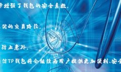 jiaotiTP钱包以什么为底层/jiaoti  TP钱包, 区块链,
