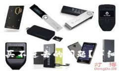 如何解决TP钱包买币买不进去的问题？详细指南和