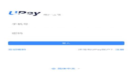   如何将币安NFT转移到TP钱包的详细教程 / 
 guanjianci 币安, NFT, TP钱包, 转移, 数字资产 /guanjianci 

在当今数字资产不断增值的环境中，NFT（非同质化代币）成为了越来越受欢迎的收藏品和投资选项。随着NFT市场的不断扩大，越来越多的用户开始关注如何将他们的数字资产安全、高效地进行转移。币安作为一个著名的加密货币交易平台，允许用户创造、交易和存储NFT。而TP钱包则是一个功能强大的多链数字钱包，支持多种类型的加密资产，包括NFT。本篇文章将深入探讨如何将币安上的NFT转移到TP钱包的具体步骤，并解决用户在这个过程中可能遇到的相关问题。

一、了解币安NFT与TP钱包
在开始转移NFT之前，首先需要了解这两个平台的基本概况。币安NFT市场是币安生态的一部分，提供了一个交易和管理NFT的平台。用户可以在币安上创建、买卖和展示他们的NFT作品。

TP钱包是一款去中心化的数字资产钱包，支持多种区块链资产的存储、交易和管理。它的用户界面友好，非常适合普通用户操作。此外，TP钱包还支持NFT，使得用户能够在多个平台之间方便地进行资产转移。

二、准备工作
在进行NFT转移之前，确保您已经在币安平台上有可转移的NFT，并且在TP钱包中创建了一个账户。以下是转移前的准备步骤：
ul
  listrong注册并验证币安账户：/strong如果您还没有币安账户，请访问币安官方网站进行注册，并完成身份验证。/li
  listrong下载并安装TP钱包：/strong访问TP钱包官网下载其app，并根据指引进行安装和注册账户。/li
  listrong购买或创造NFT：/strong通过币安NFT市场购买或创建您自己的NFT资产。/li
/ul

三、将币安NFT转移到TP钱包的步骤
下面是逐步引导您将NFT从币安转移至TP钱包的详细过程：

h41. 登录币安账户/h4
使用您的注册信息登录币安账户。在主界面，找到您的NFT资产。

h42. 选择要转移的NFT/h4
在NFT用户界面，查看您拥有的NFT列表，选择需要转移的NFT，点击进入NFT详细页面。

h43. 找到转移选项/h4
在NFT的详细页面中，寻找“转移”或“发送”按钮，点击此按钮以启动转移流程。

h44. 获取TP钱包地址/h4
在TP钱包中，找到“接收”选项，您将看到一串地址和二维码。这是您TP钱包的地址，用于接收NFT。

h45. 填写转移信息/h4
回到币安界面，将TP钱包的地址粘贴到转移输入框中，同时确认转移数量和其他相关信息。确保地址准确无误，因为错误的地址可能导致资产丢失。

h46. 确认转移/h4
仔细检查所有填写的信息后，点击确认转移。您可能需要通过电子邮件或者短信验证，以确保安全。

h47. 等待转移完成/h4
一旦确认，转移过程将开始。您可以在币安的历史记录中查看这一转移的状态。在大约几分钟内，转移将完成，而您的NFT将显示在TP钱包中。

四、可能遇到的问题及解决方案

h41. 为什么我的NFT转移失败？/h4
转移失败的原因有多种可能。首先，确保您在币安中的NFT是可以转移的，不是锁定状态的。此外，检查您在TP钱包中输入的地址是否正确。如果地址错误，转移将无法完成。还有可能是网络问题或平台维护导致的转移失败，建议稍后尝试。此外，请检查手续费是否充足，某些转移需要支付一定的网络手续费。

h42. 如何验证TP钱包已接收NFT？/h4
在TP钱包中查看您的NFT资产是最直接的方式。进入TP钱包后点击“我的NFT”选项，查看是否能够找到刚刚转移的NFT。如果存疑，可以通过链上浏览器来验证您的钱包地址，看是否显示该NFT已经转入。当您找到NFT时，意味着转移成功；如果没有看到，可以检查转移记录或再联系币安支持团队。

h43. 成本是多少？/h4
转移NFT通常会产生一定的区块链网络手续费，具体费用取决于网络的拥堵情况及NFT的类型。在币安进行转移时，您需要确保账户中有足够的币种（如BNB）来支付这些费用。建议在转移前查看相关费用，以免因手续费不足导致转移失败。如果您不清楚当前市场的手续费，可以搜索网络上的实时费用估算工具。这样，可以确保在转移过程中不会遇到意外的费用问题。

h44. 是否可以批量转移NFT？/h4
在币安平台，传统上一次只支持单个NFT转移。如果需要同时转移多个NFT，您需要逐一进行操作。这可能会比较耗时，但可以确保每个NFT的转移过程都是独立且透明的。如果您想要同时管理多个NFT，可以考虑这些NFT的集合特性，寻找是否有可以组合的功能，这样可能会在某种程度上简化操作。

h45. 如果我在TP钱包中找不到NFT怎么办？/h4
如果您在TP钱包中找不到刚刚转移的NFT，请检查您选择的网络是否正确。TP钱包支持多个区块链，因此需要确认您当前的网络设置与NFT的发行链条相对应。如果一切设置正常但NFT仍然没有出现，您可以尝试触发手动刷新或重启TP钱包应用程序。在极少情况下，可能需要耐心等待，NFT显示可能会有延迟。如果问题持续存在，建议与TP钱包的客服取得联系，确认您是否遵循了正确的转移程序。

总结：将币安上的NFT转移到TP钱包是一个简单且直接的过程，遵循以上步骤并遵循适当的预防措施，您就可以安全地管理您的数字资产。如果遇到任何问题，不要犹豫，寻求专业支持和咨询。
