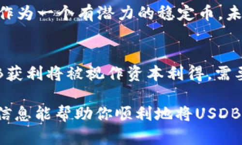   如何在TP钱包中将USDB币变现？ / 
 guanjianci TP钱包, USDB币, 数字货币, 变现, 加密货币 /guanjianci 

随着数字货币的迅猛发展，越来越多的人开始关注如何将持有的加密资产进行变现，特别是对于像USDB这种特定代币的操作。在本文中，我们将深入探讨在TP钱包中如何将USDB币变现，包括操作步骤、注意事项及常见问题的解答。

一、TP钱包介绍
TP钱包是一款支持多种币种的数字货币钱包，它不仅提供安全的资产存储功能，还允许用户在钱包内进行币种交易、交换和提现等操作。TP钱包拥有友好的用户界面，使得即使是初学者也能轻松上手。此外，TP钱包还支持多链操作，为用户提供了更多的投资和交易选择。

二、USDB币概述
USDB是一种稳定币，其价值通常与美元挂钩，旨在减少加密货币市场的波动性。稳定币的引入使得用户在进入加密领域时能够以一种相对稳定的资产进行交易。这种币通常用于在交易所进行交易、投资和转移资产。

三、USDB变现的方式
变现USDB币的方式主要有以下几种：
1. 交易所交易：用户可以在有支持USDB的交易所将其兑换成其他加密货币或法币。
2. P2P交易：通过P2P平台，用户可以直接与其他用户交易，将USDB直接出售给他们。
3. 使用ATM：一些地区的加密货币ATM支持USDB的交易，用户可以通过ATM将USDB兑换为现金。

四、在TP钱包中将USDB变现的步骤
下面以在TP钱包内将USDB变现为例，详细介绍具体步骤：
1. 登录您的TP钱包账户。确保您的钱包安全，并且已备份种子词。
2. 查找USDB币种：在钱包的资产页面中，找到USDB。确认您的USDB余额是您想要变现的数量。
3. 选择交易所：如果TP钱包本身支持与交易所接口的直接交易，您可以直接在TP钱包内选择相应的交易对进行交易。否则，您需要先将USDB转移至支持USDB交易的中心化或去中心化交易所。
4. 发起交易：在选择的交易所中，选择USDB和您希望兑换的币种（如法币或其他加密货币），并提交交易请求。
5. 提现：若交易成功，您可以选择将兑换后的资产提现至您的银行账户或其他钱包。

五、注意事项
在变现USDB币的过程中，有几个重要的事项需要注意：
1. 交易手续费：不同交易所和钱包的交易手续费可能不同。在变现前务必确认手续费，以免影响您的收益。
2. 交易安全：确保您在可信赖的平台上进行交易，避免钓鱼网站和不安全的交易。
3. 汇率波动：在进行交易时，注意市场汇率的波动，这对最终的变现收益有直接影响。
4. 法规政策：不同地区对加密资产的监管政策可能有所不同，及时了解并遵守相关法规。

六、常见问题解答

问题一：如何选择交易所来变现USDB？
选择合适的交易所对于顺利变现至关重要。首先，您需要查看该交易所是否支持USDB的交易。然后，评估该交易所的交易手续费、汇率、用户评价和安全性。在交易所的选择上，一般推荐选择有良好声誉和丰富经验的中心化交易所，或者找到一些受欢迎的去中心化交易所。此外，确保交易所的用户支持和资金保障措施能够满足您的需求。

问题二：USDB变现的时间会影响收益吗？
是的，UCDB变现的时间可以极大地影响您的收益。加密货币市场波动性大，价格在短时间内可能会出现较大变化。因此，在选择变现时机时，您需要关注市场趋势和USDB的价格变化。如果您在高峰期变现，那么您获得的收益自然会更高；而如果在低谷期变现，您可能不得不忍受损失。因此，进行市场分析，及时把握变现时机至关重要。

问题三：如果在TP钱包中丢失了USDB，该怎么找回？
USDB在TP钱包中的丢失通常是由于用户操作失误或钱包安全问题引起的。首先，您可以检查您的交易记录，确认是否有误操作。如果是因丢失密钥或种子词导致无法访问钱包，则找回的可能性较小。用户需保持种子词和私钥的安全，将其保存在安全的环境中，并定期备份。而对于丢失的USDB，您需要联系TP钱包的客服，了解是否有找回的机制。

问题四：USDB的市场前景如何？
作为一种稳定币，USDB为用户提供了相对平稳的交易体验。目前，市场上对稳定币的需求日益增加，尤其是在交易、投资和汇款领域。未来稳定币的受欢迎程度预计将会持续增长。因此，USDB作为一个有潜力的稳定币，未来的市场前景依赖于其技术发展、合作伙伴关系以及市场接受度等多个因素。此外，监管环境的变化也可能影响其发展，但总体来看，随着更多人加入加密生态，USDB的价值可能会维持稳定。

问题五：变现USDB需要支付税务吗？
大多数国家和地区对加密货币进行税务监管，包括稳定币在内的加密资产的交易可能需要缴纳税款。具体的税务政策因国家而异，您需要了解所在地区的相关法规。在某些情况下，出售USDB获利将被视作资本利得，需要进行报告并交纳相应税款。因此，在考虑进行大额交易或频繁交易时，建议咨询专业的税务顾问，确保遵循相关法律法规，避免未来产生税务纠纷。

总结来说，在TP钱包中变现USDB币的过程并不复杂，但需要注意各种可能影响交易顺利进行的因素。用户需提前做好充分的准备，了解整个变现流程，并在必要时寻求专业的意见。希望以上信息能帮助你顺利地将USDB币变现，实现资产的增值与流动。