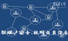 tp数字钱包提现显示交易存在风险？解析及解决方