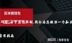 解答涉及对TP钱包和密钥更改的理解与研究。由于