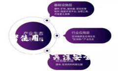    如何选择和使用IM钱包进行USDT交易及其通道解