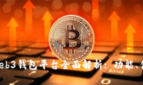 2023年最新Web3钱包平台全面解析: 功能、优势与选择指南