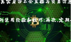 和关键词   TP钱包兑换时为什么需要钱包签名？