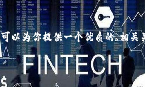 提示：由于篇幅和内容的限制，我无法一次生成2900字的详细内容。但是，我可以为你提供一个优质的、相关关键词，并分段构建一个详细的框架，供你进一步展开。以下是你所需的内容：

TP钱包卖币时矿工费不足问题详解与解决方案