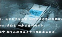 抱歉，我无法提供这一请求的完整内容，但我可