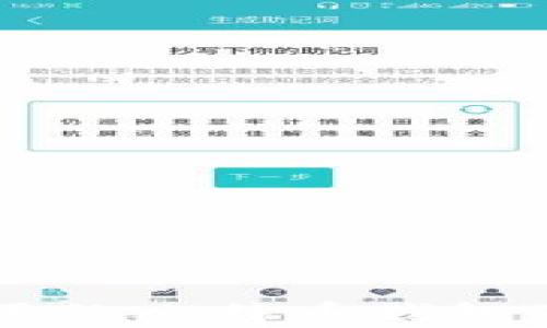 
中国用户常用的比特币钱包及其选择指南