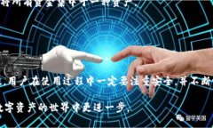 lngvti欧易Web3钱包交易指南：脚踏实地的数字资产