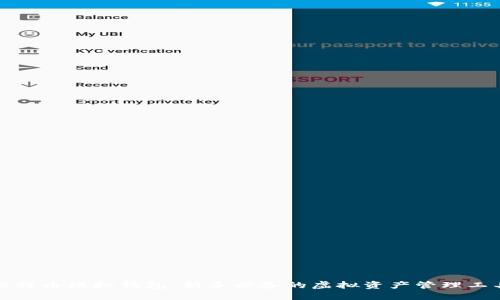 比特币模拟钱包：新手必备的虚拟资产管理工具