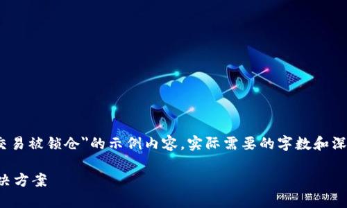 注意：以下是一个关于