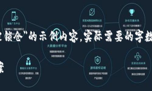 注意：以下是一个关于