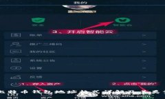 比特币钱包地址格式详解及其类型