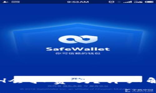 思考一个的

TP钱包没有ETH会扣费吗？详细解读与常见问题