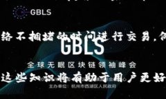   如何在TP钱包中安全快捷地修改金额 /  guanjian