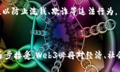 探索Web3：重塑互联网的未来Web3, 区块链, 去中心