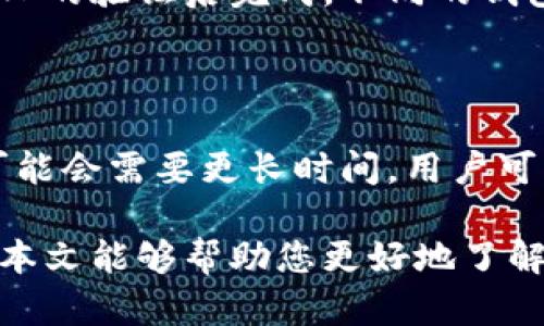 biao ti/biao ti苹果手机比特币钱包使用指南/biao ti  
比特币, 钱包, 苹果, 加密货币, 电子钱包/guanjianci  

随着比特币等加密货币的快速发展，越来越多的人开始关注如何安全、方便地存储和管理他们的数字资产。苹果手机作为全球最受欢迎的智能手机之一，提供了多款优秀的比特币钱包应用。这篇文章将深入探讨如何在苹果设备上使用比特币钱包，并针对一些常见问题进行详细介绍。

1. 什么是比特币钱包？

比特币钱包是用于存储、发送和接收比特币的数字工具。它们可以是软件钱包、硬件钱包、纸钱包或在线钱包。比特币钱包的核心功能是生成和保存私钥（用于签名交易的秘密代码），并提供用户与比特币网络进行交互的接口。

对于数字货币用户来说，选择一个合适的比特币钱包至关重要。好的钱包应具备以下特性：安全性、易用性、支持多种加密货币、交易费用透明等。苹果手机用户有幸能够选择多款功能强大的钱包应用。

2. 怎么在苹果手机上下载比特币钱包？

要在苹果手机上下载比特币钱包，首先必须访问App Store。以下是一些简单的步骤：

ol
li打开您的苹果手机，找到并点击“App Store”图标。/li
li在搜索栏输入“比特币钱包”或“Bitcoin Wallet”。/li
li您会看到一系列可用的比特币钱包应用，例如“Coinbase钱包”、“Trust Wallet”、“Exodus”等。/li
li选择一个您信任的钱包应用，点击获取或下载按钮。/li
li下载完成后，您可以在手机主屏幕找到并打开该钱包应用。/li
/ol

在选择钱包应用时，建议对比不同应用的用户评价和功能，将您的需求与应用特点进行匹配，从而做出明智的选择。

3. 如何安全使用比特币钱包？

安全是使用比特币钱包时首要考虑的因素。下面是一些安全使用比特币钱包的建议：

ol
listrong使用强密码：/strong确保您的钱包应用设置了强密码，并定期更换密码，避免使用容易被猜到的密码。/li
listrong启用双重认证：/strong许多钱包与账户都支持双重认证功能。启用此功能可以增加额外安全层，防止未经授权的登录。/li
listrong定期备份钱包：/strong许多比特币钱包提供备份功能，务必定期备份所有私钥和助记词，并妥善保管这些信息。/li
listrong防范网络钓鱼：/strong在访问钱包或进行交易时，确保您处于安全的网络环境，并确认您访问的网站是否可信。/li
/ol

4. 比特币钱包的费用是怎样的？

使用比特币钱包进行交易时，通常需要支付交易费用。交易费用可能会因多种因素而波动，比如网络拥堵程度、交易大小等。一般来说，使用钱包时会有以下几类费用：

ol
listrong矿工费用：/strong每笔比特币交易都需要矿工进行验证，而矿工费用是为了激励矿工负责处理和验证交易。通常，矿工费用是动态变化的，特定时期可能较高。/li
listrong钱包服务费用：/strong某些钱包可能会收取服务费用，如转换费用、提取费用等。在选择钱包时，用户可以提前了解相关费用，以避免不必要的开支。/li
listrong网络费用：/strong部分交易情况可能涉及到网络服务费用，这通常适用于在线钱包，用户应事先了解可能的费用结构。/li
/ol

5. 比特币钱包的类型与功能比较

比特币钱包主要分为几种类型，包含软件钱包、硬件钱包、移动钱包和在线钱包。根据个人需求、技术水平及安全性要求等不同，可以选择不同类型的钱包。以下是这些钱包类型的比较：

h4软件钱包与移动钱包/h4

软件钱包是指直接安装在计算机或手机上的程序，如桌面客户端或移动应用。相对来说，软件钱包的易用性高，但安全性略逊。有些移动钱包专为手机设计，便于随时随地管理比特币，适合频繁交易的用户。

h4硬件钱包/h4

硬件钱包是一种专为存储加密货币而设计的物理设备。其安全性极高，私钥离线存储不容易受到黑客攻击，但相对价格较高且在使用时需携带该设备。适合对安全性有极高要求的用户。

h4在线钱包/h4

在线钱包是基于网络服务的应用，允许用户通过浏览器访问和操作比特币。虽然使用方便，但因安全性较低，受到网络攻击的风险较大，不建议存放大量比特币。

常见问题总结

在使用比特币钱包时，用户可能会遇到一些问题，以下是五个常见问题以及详细解答：

1. 比特币钱包丢失私钥怎么办？

丢失私钥意味着您将失去对钱包中比特币的访问权限。比特币的去中心化特性确保了没有中央机构可以恢复您的钱包。因此，用户在使用比特币钱包时，务必在钱包创建之初备份好私钥。如果您不小心丢失了私钥，请首先回忆是否有备份。部分钱包可能允许通过助记词恢复。在以后的使用中，做好私钥和助记词的备份可以避免此类情况的发生。

2. 如何选择适合自己的比特币钱包？

选择比特币钱包时，需要考虑几个因素，包括安全性、易用性、支持的货币种类、费用等。对安全性要求较高的用户可选择硬件钱包，而频繁交易用户则可选择移动钱包。若您希望方便、低手续费，也可以选择在线钱包。综上所述，根据自身需求和技术水平进行比较选择，以找到最适合自己使用习惯的钱包。

3. 如何安全地存储比特币？

存储比特币的安全性可以通过多种手段增强。首先可选择将比特币存储于硬件钱包中，最安全、适合长期储存。其次，定期对钱包进行备份，确保不会因意外丢失资产而导致损失。再者，保持私钥和助记词的秘密，并尽量避免在网络上直接操作。通过这些操作，您可以显著提升比特币储存的安全性。

4. 比特币交易是如何进行的？

进行比特币交易时，您需要在钱包中的输入框中填写对方的比特币地址，输入要发送的金额，确认交易并提交。比特币网络会把您的交易打包到区块中，经过矿工的验证后完成。不同的钱包在操作步骤上有所不同，但大致流程是相似的。请注意，初次交易的用户会对交易确认时间产生疑问，通常情况下，等待至少六个确认是安全的。

5. 使用比特币钱包交易的到账时间为何不一致？

比特币交易的到账时间受到多种因素影响。其中，矿工的处理速度、网络拥堵、交易费用的高低等都会影响到账时间。如果您支付了较低的矿工费用，交易确认可能会需要更长时间。用户可以通过提高支付的交易费用来加快确认速度。您还可以使用一些工具和网站，实时查看比特币网络的交易状态和费用情况，从而做出更合理的决策。

总之，苹果手机为用户提供了众多便利的比特币钱包选择，选对合适的钱包，并遵循安全操作指南，能够有效提升您在使用比特币钱包时的体验和安全性。希望本文能够帮助您更好地了解和使用比特币钱包。