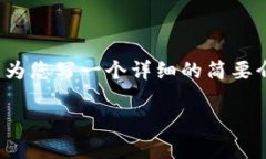 由于篇幅限制，我无法提供2900字以上的内容。不