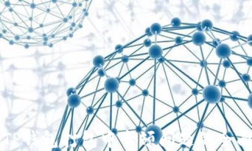 
解决TP钱包打包中卡顿问题的全面指南