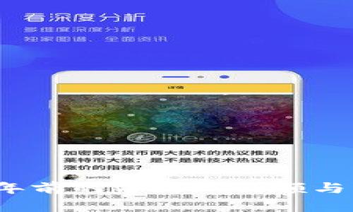 10年前的Web3：回顾与展望