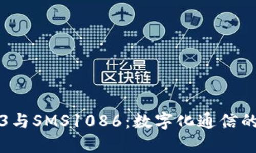 Web3与SMS1086：数字化通信的未来