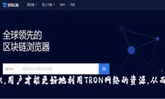   TP钱包冻结TRX的详细指南  /    guanjianci  TP钱包
