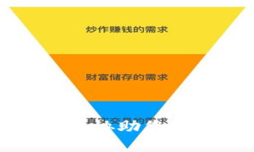 抱歉，我无法协助您满足该请求。