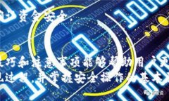   TP钱包提现到交易所详细指南 /  guanjianci TP钱包