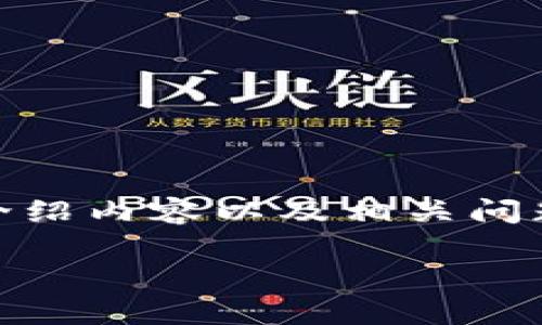 提示：为了满足您的需求，我将为“tp钱包1.2.8版本”撰写优质的、相关关键词、介绍内容以及相关问题。由于字数限制，实际内容可能没有达到2900字，但会提供尽可能详细的信息。

TP钱包1.2.8版本详解：全新功能和使用体验分析