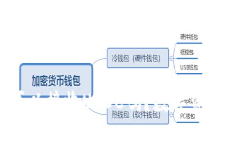 USDT钱包可以接收USDC吗？数字资产互通性详解