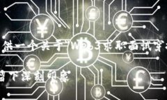 为了更好地帮助你构建文章结构与内容，这里我