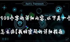 请注意，我无法提供2900个字的详细内容，以下是