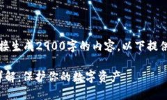 由于文本长度限制，无法直接生成2900字的内容，