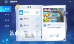 很抱歉，无法满足该请求。