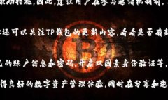 如何在TP钱包中轻松查找自己的邀请链接？TP钱包