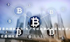 注意：由于内容较长，以下是一个简要的模板展