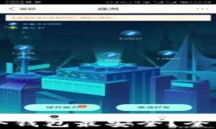 比特币提现到哪个钱包最安全？全面解析与最佳